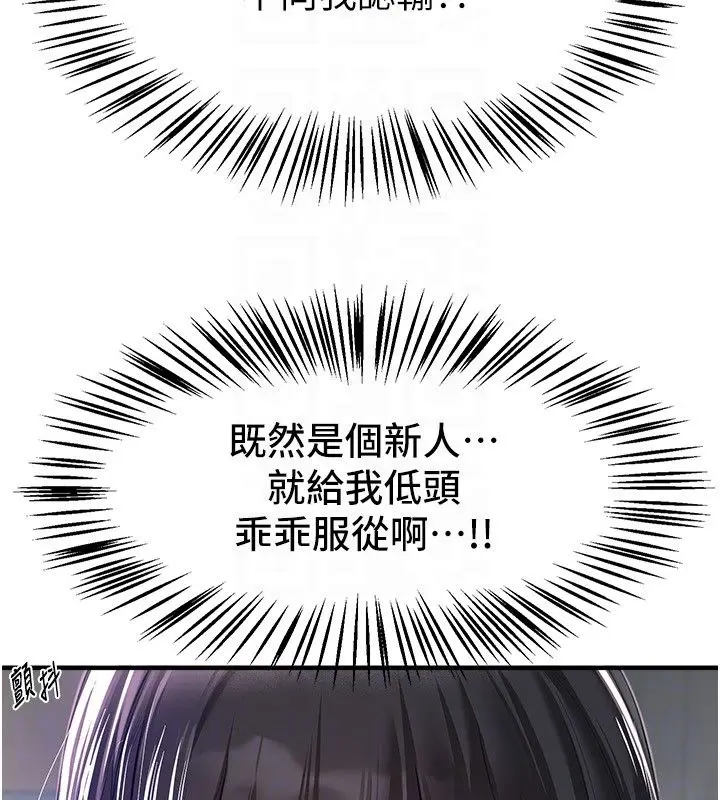 漫画《Beautiful Days》第82话第70张图
