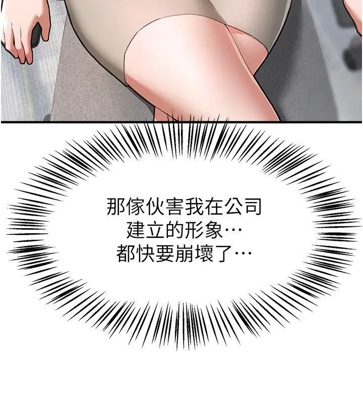漫画《Beautiful Days》第82话第76张图