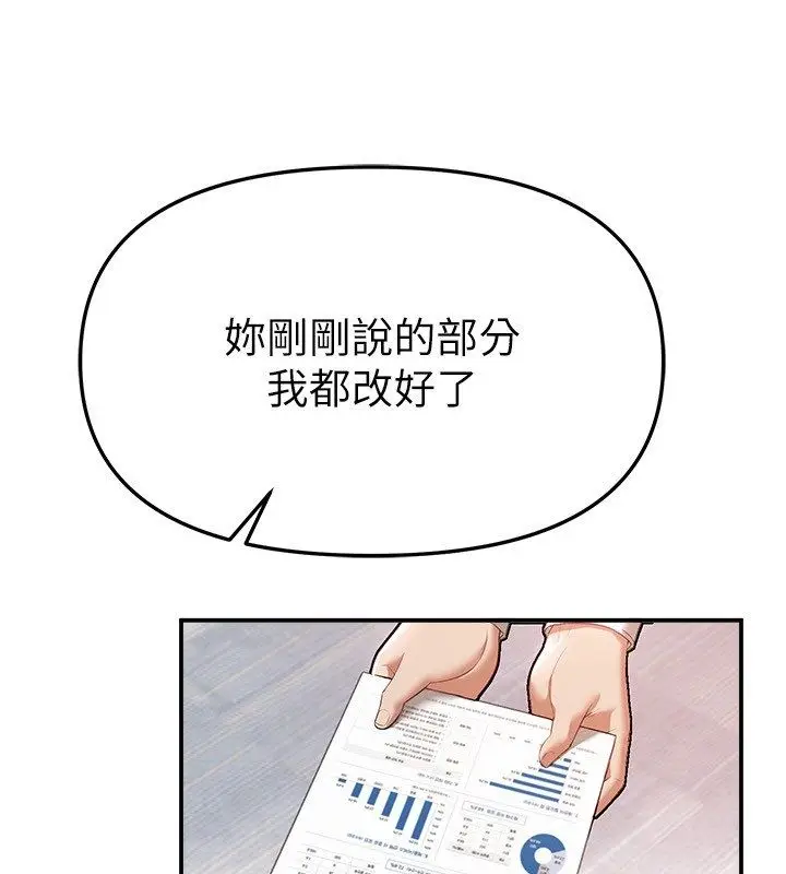 漫画《Beautiful Days》第82话第78张图