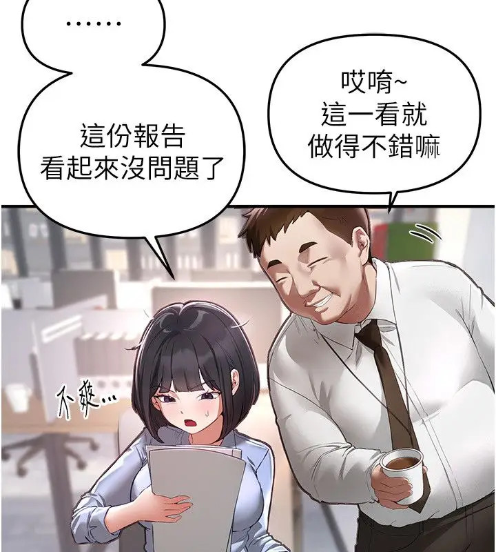 漫画《Beautiful Days》第82话第81张图
