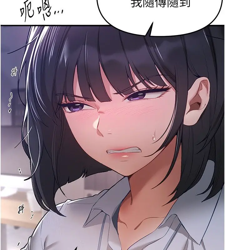 漫画《Beautiful Days》第82话第85张图