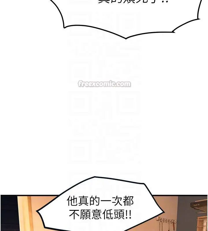 漫画《Beautiful Days》第82话第90张图