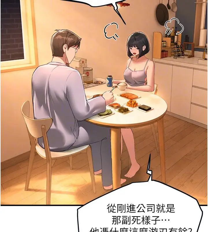 漫画《Beautiful Days》第82话第91张图