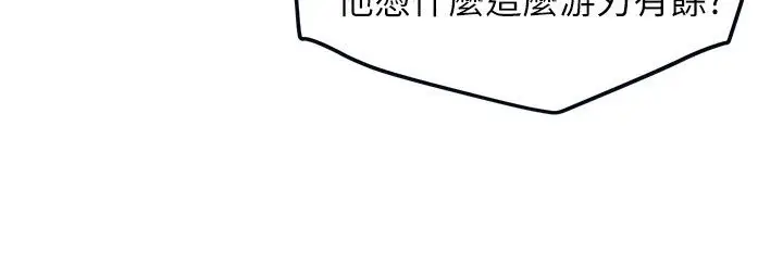 漫画《Beautiful Days》第82话第92张图