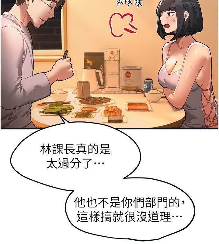 漫画《Beautiful Days》第82话第94张图