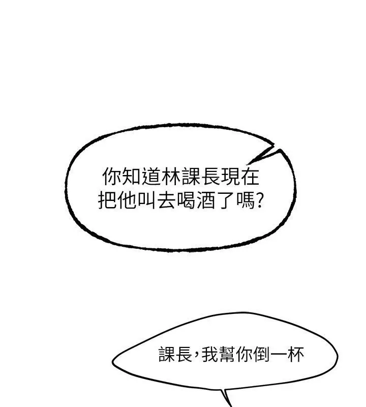 漫画《Beautiful Days》第82话第97张图