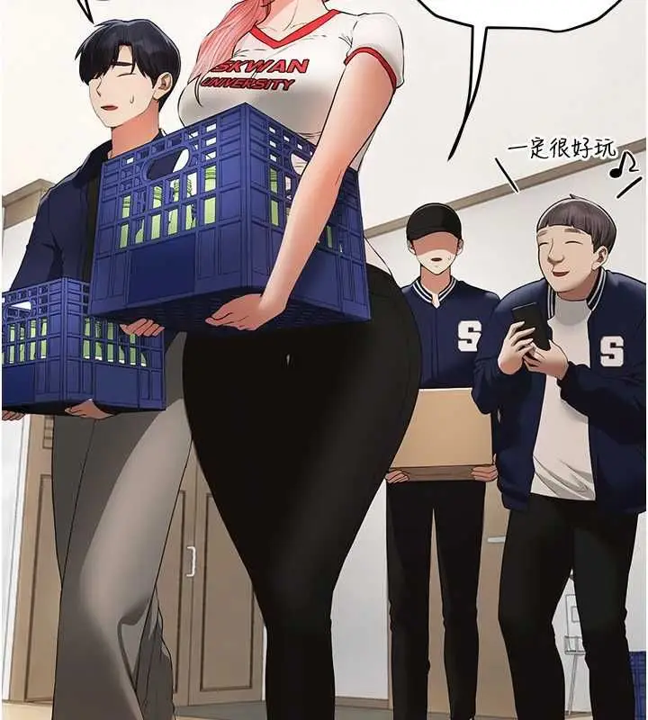 漫画《Beautiful Days》第83话第107张图
