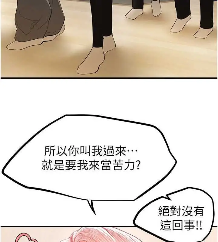 漫画《Beautiful Days》第83话第108张图
