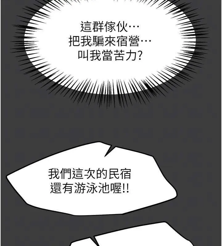 漫画《Beautiful Days》第83话第113张图