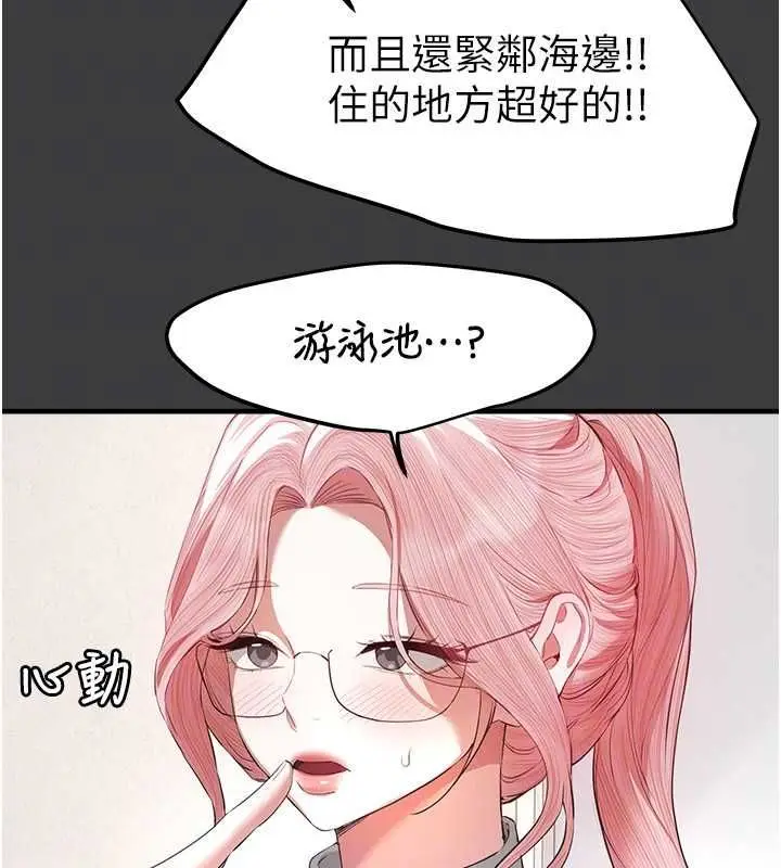 漫画《Beautiful Days》第83话第114张图