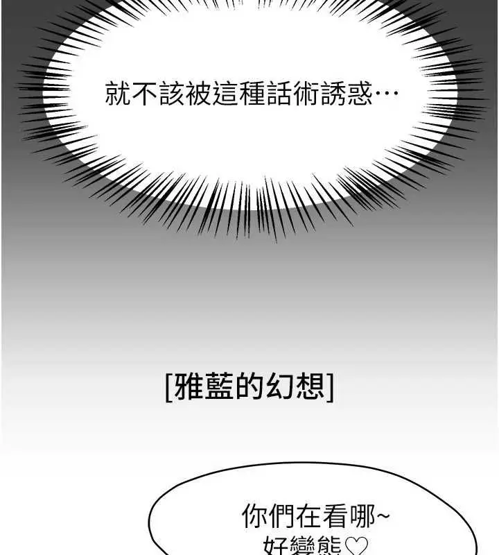 漫画《Beautiful Days》第83话第116张图