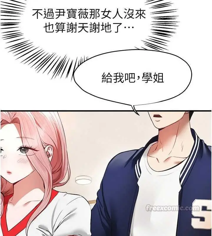 漫画《Beautiful Days》第83话第120张图