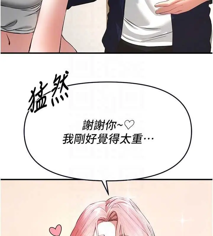漫画《Beautiful Days》第83话第122张图