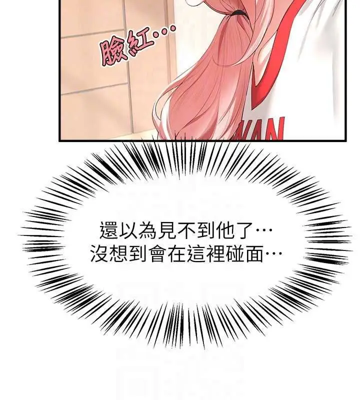 漫画《Beautiful Days》第83话第131张图