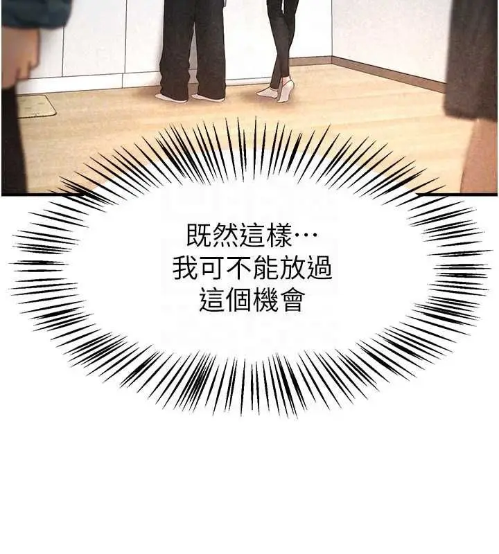 漫画《Beautiful Days》第83话第133张图