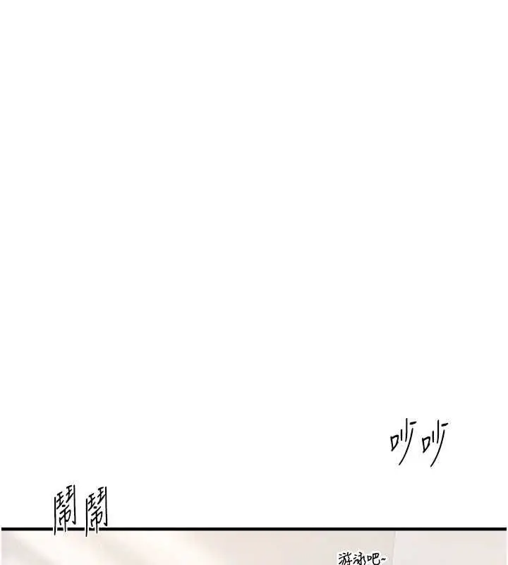 漫画《Beautiful Days》第83话第134张图