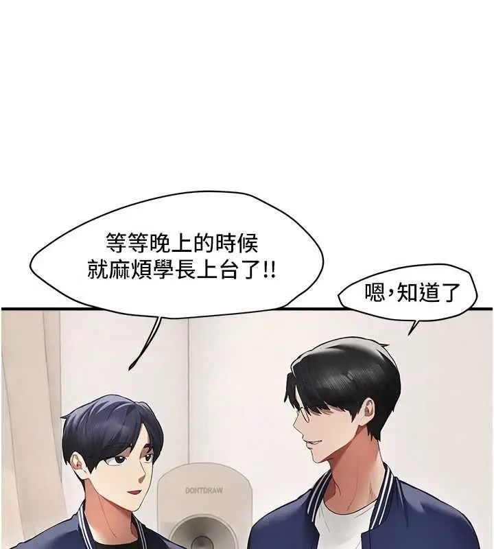 漫画《Beautiful Days》第83话第140张图