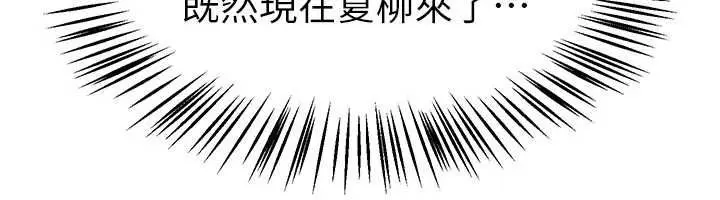 漫画《Beautiful Days》第83话第142张图