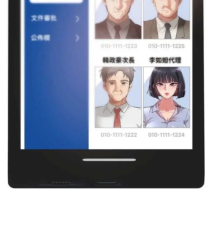 漫画《Beautiful Days》第83话第20张图