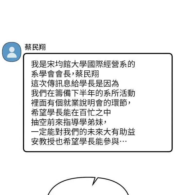 漫画《Beautiful Days》第83话第22张图