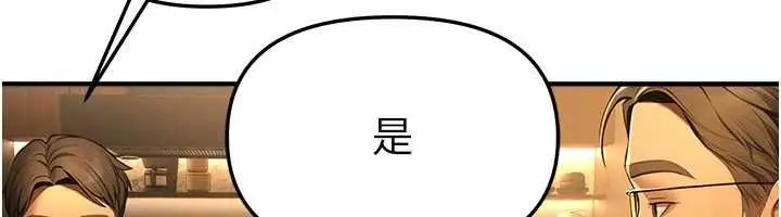 漫画《Beautiful Days》第83话第33张图