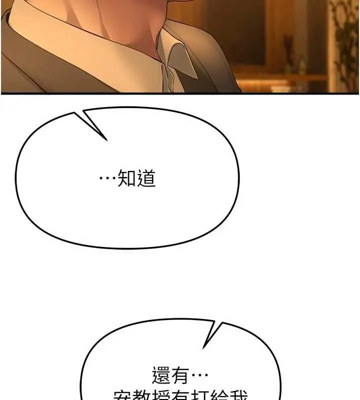 漫画《Beautiful Days》第83话第44张图