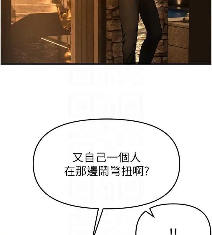 漫画《Beautiful Days》第83话第50张图