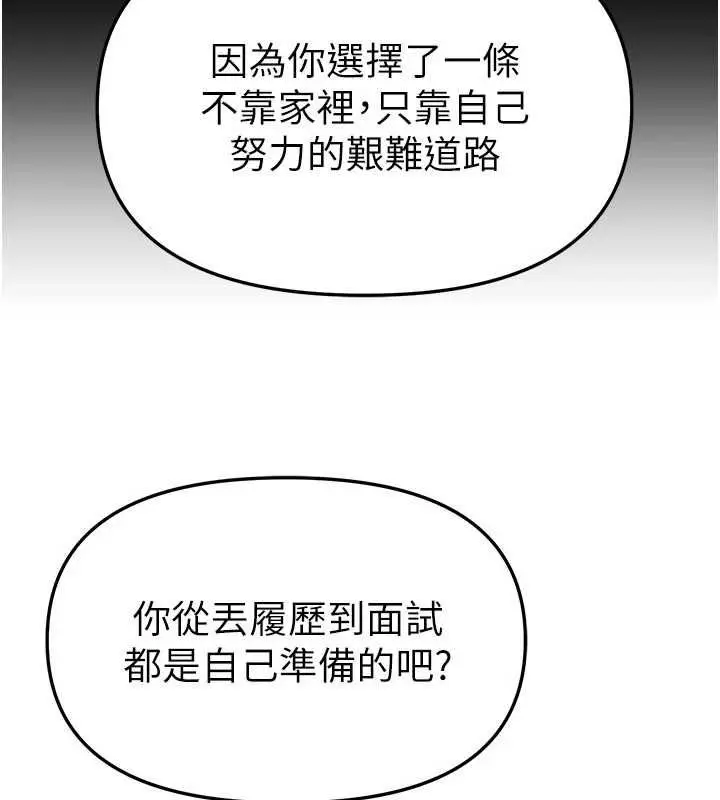 漫画《Beautiful Days》第83话第57张图