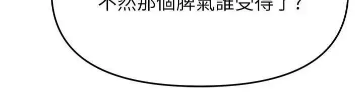 漫画《Beautiful Days》第83话第6张图