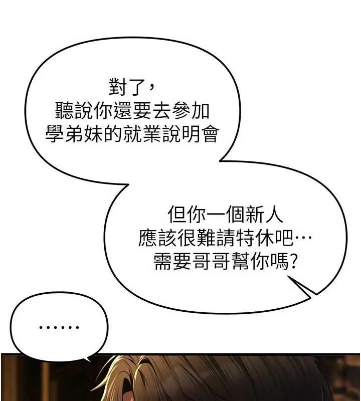 漫画《Beautiful Days》第83话第63张图