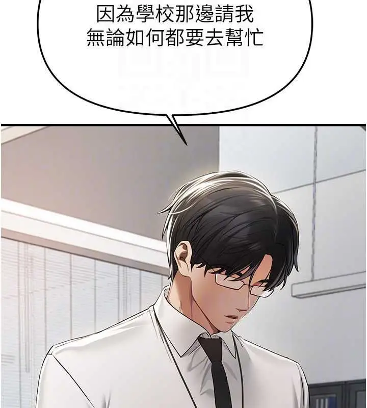 漫画《Beautiful Days》第83话第71张图
