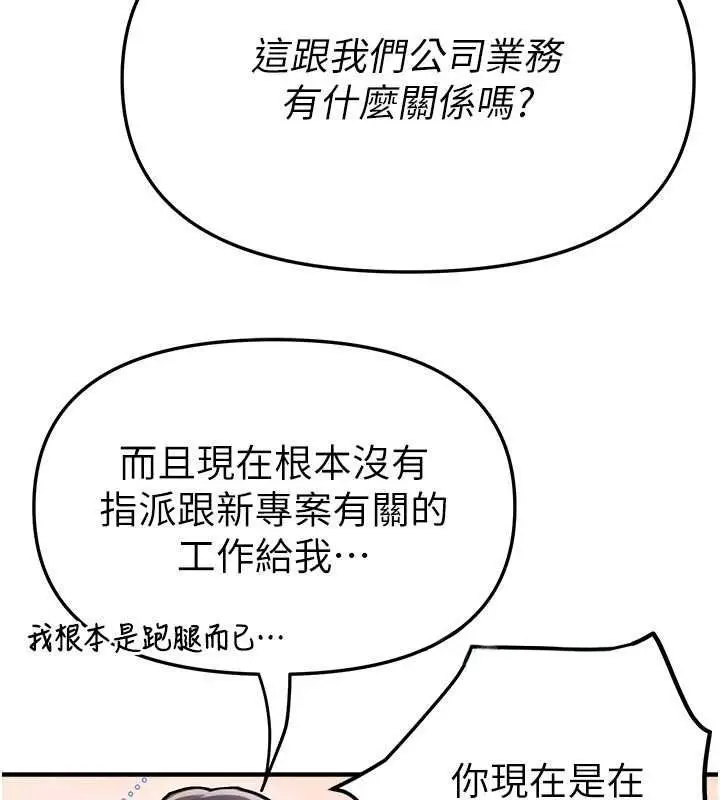 漫画《Beautiful Days》第83话第73张图