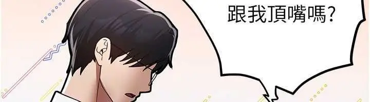 漫画《Beautiful Days》第83话第74张图