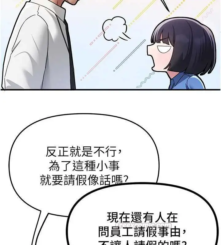 漫画《Beautiful Days》第83话第75张图