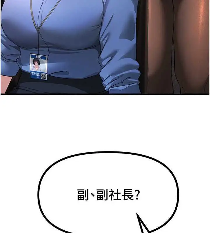漫画《Beautiful Days》第83话第77张图