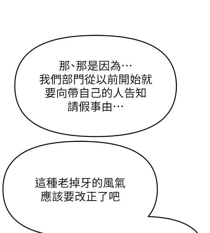 漫画《Beautiful Days》第83话第81张图