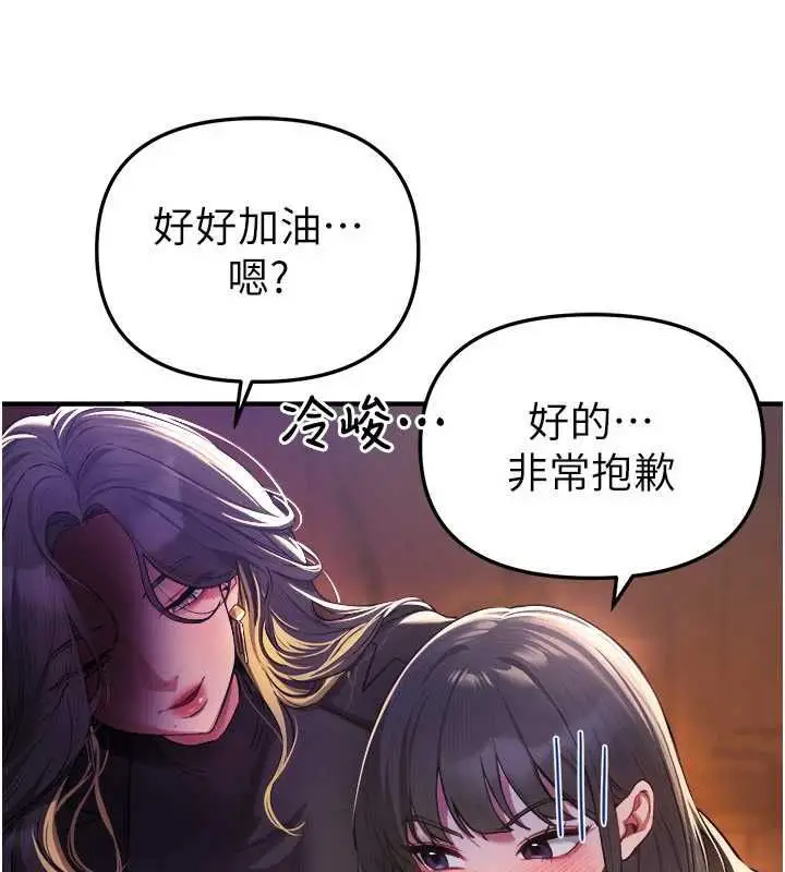 漫画《Beautiful Days》第83话第84张图