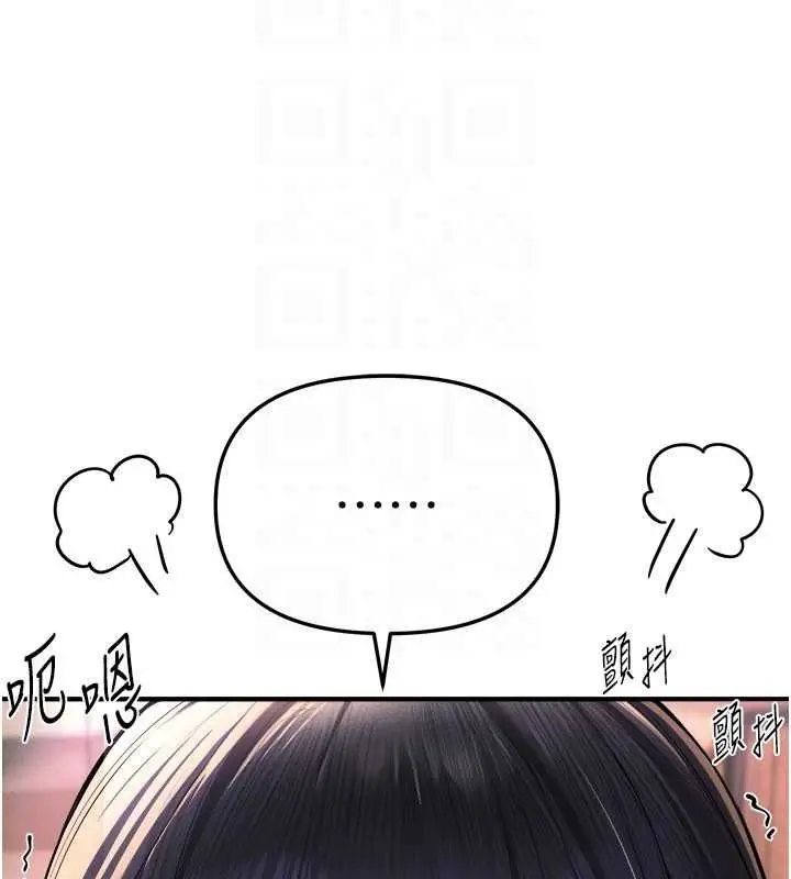 漫画《Beautiful Days》第83话第92张图
