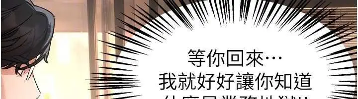 漫画《Beautiful Days》第83话第95张图