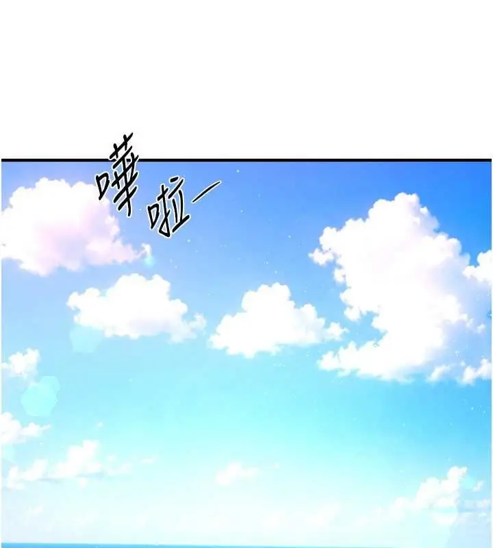 漫画《Beautiful Days》第83话第98张图