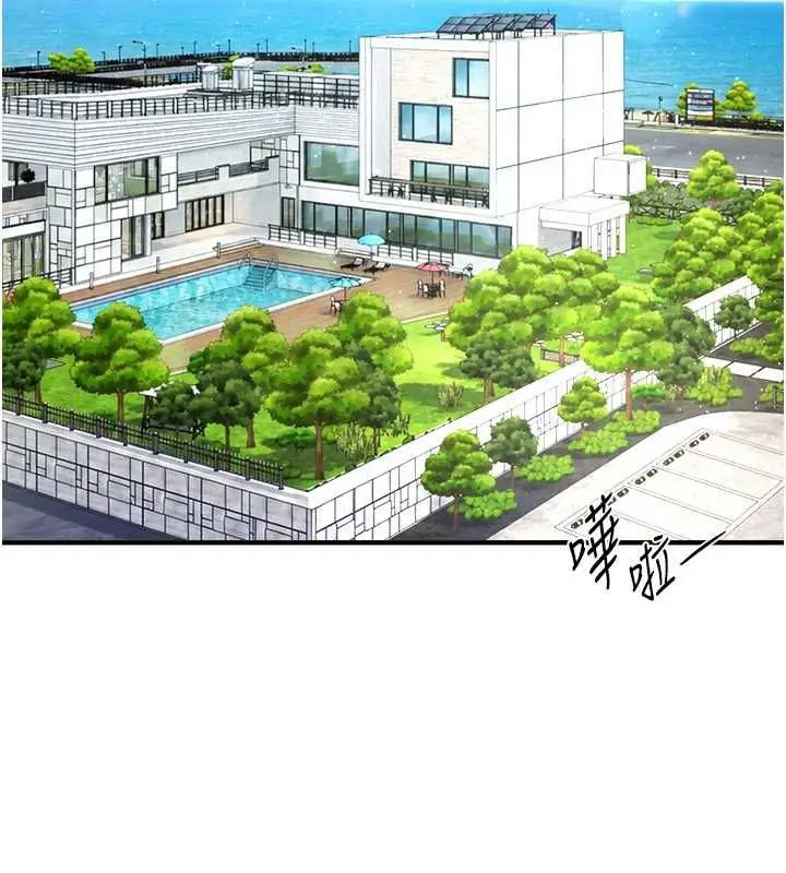 漫画《Beautiful Days》第83话第99张图