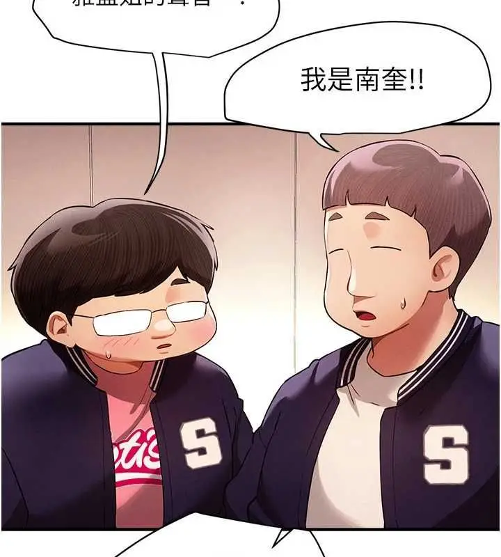 漫画《Beautiful Days》第84话第10张图