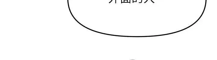 漫画《Beautiful Days》第84话第100张图