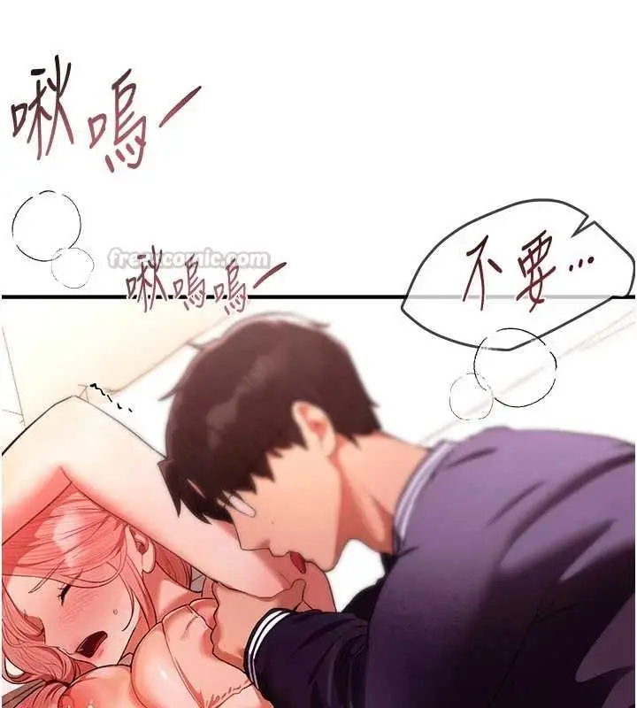 漫画《Beautiful Days》第84话第105张图