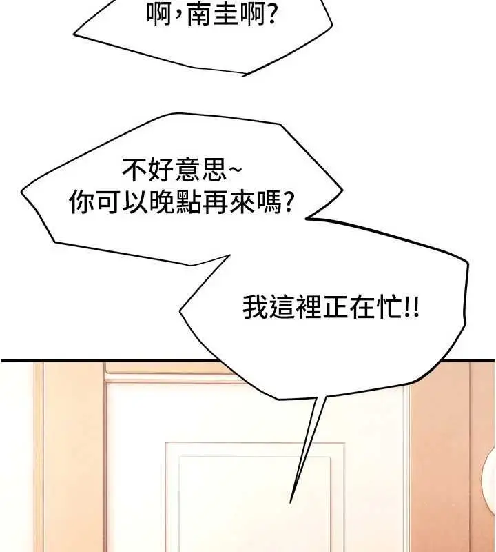 漫画《Beautiful Days》第84话第11张图