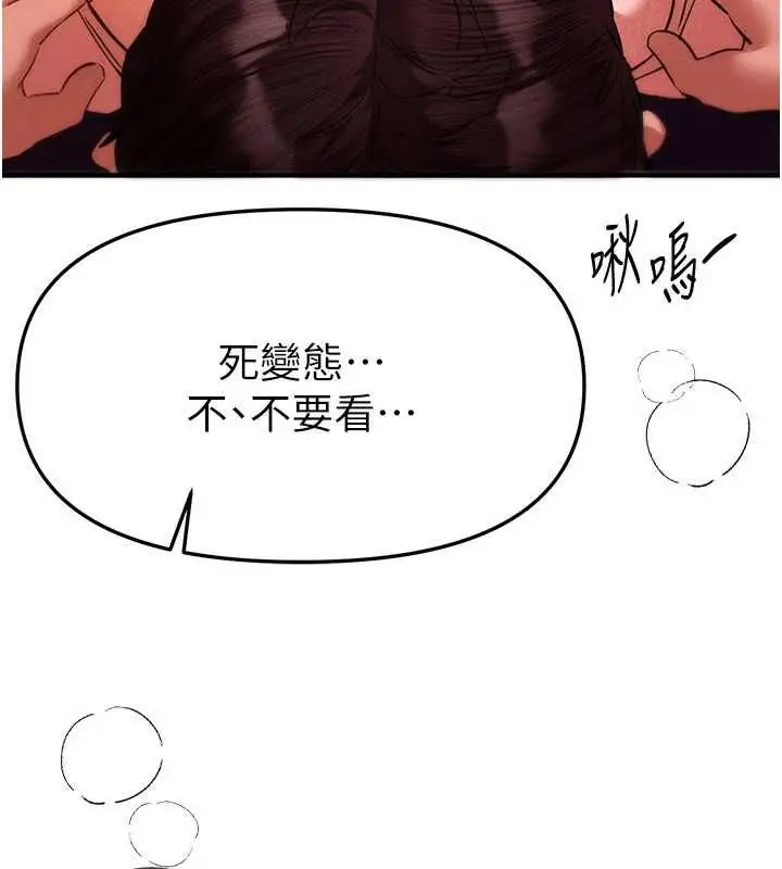 漫画《Beautiful Days》第84话第111张图