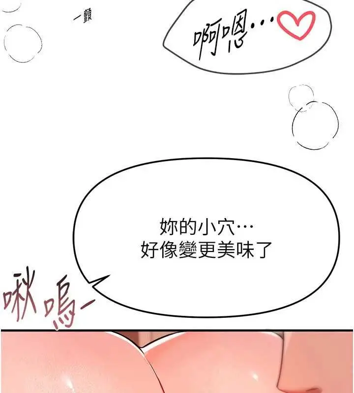 漫画《Beautiful Days》第84话第117张图