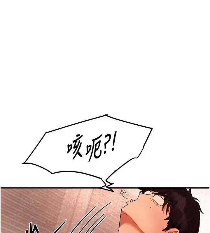 漫画《Beautiful Days》第84话第123张图