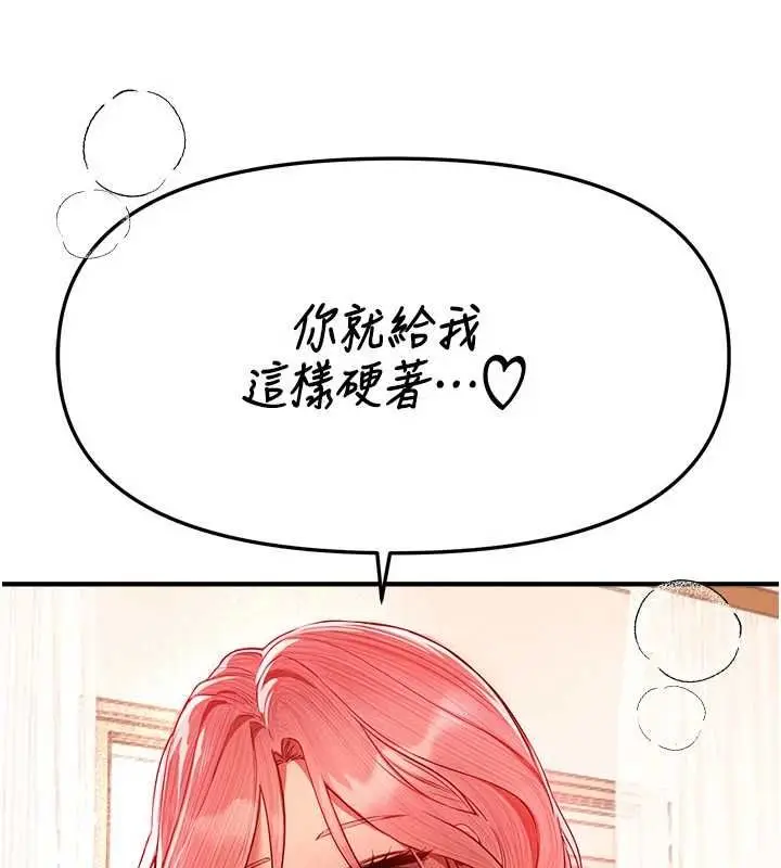 漫画《Beautiful Days》第84话第127张图