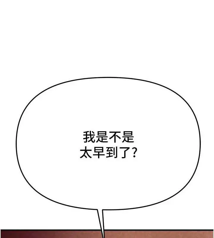漫画《Beautiful Days》第84话第137张图